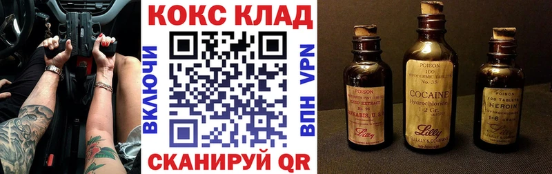 Купить закладки  Светлый  КОКАИН VHQ 