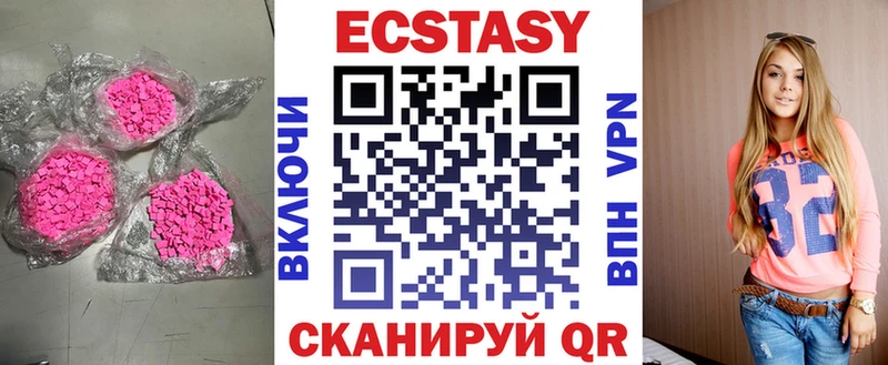 Купить где  Светлый  Ecstasy диски 