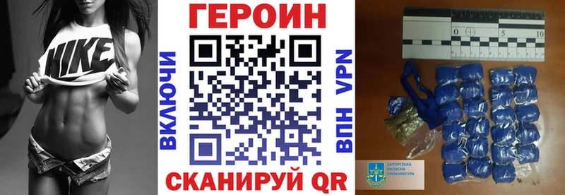 Героин белый  Купить где  Светлый 