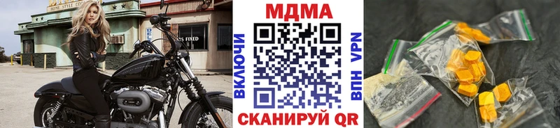 МДМА молли  Купить закладки  Светлый 