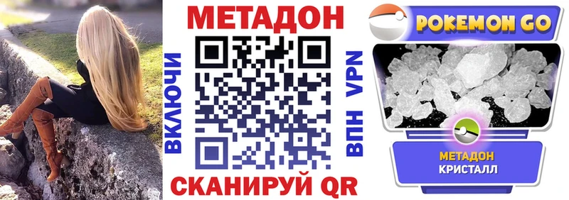Купить закладки  Светлый  МЕТАДОН мёд 